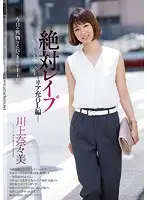SHKD-813 - Absolute R**e Real Office Ladies Edition Nanami Kawakami