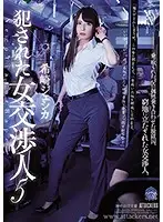 SHKD-824 - Female Negotiator Gets R**ed 5 Jessica Kizaki