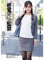 SHKD-826 - Competely Confined In A Locked Room. Sarina Kurokawa
