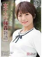SHKD-846 - College Girl R**e Story Haruka Akane