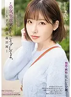 SHKD-849 - This Woman's Cocky, I Want You To R**e Her. College Girl R**e Project. Eimi Fukada