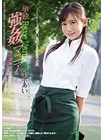 SHKD-854 JAV Movie