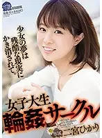 SHKD-858 JAV Movie