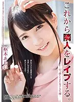 SHKD-868 - F*****g Myself On My Neighbor, A College Girl Who Just Moved In - Aoi Kururugi