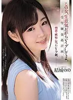 SHKD-871 - I Think This Girl Is Really Bitchy, So She Needs To Get Fucked. The Fuck-The-Receptionist-Plan Nono Yuki