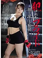 SHKD-872 JAV Movie