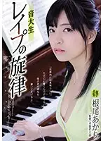 SHKD-880 - Music S*****t Rough Melody Akari Neo