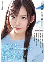 SHKD-900 - We Called Out Her Prim And Proper Friends, Who Have Been Getting An Attitude Because They're Just So Cute, And Brought THem Over So We Could Fuck Their Brains Out. Kokona Yuzuki