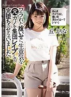 SHKD-906 JAV Movie