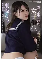 SHKD-943 JAV Movie