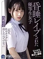 SHKD-951 - Female Honor S*****t Gets Fucked While Pretending To Be A****p Hana Shirato