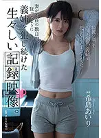 SHKD-966 - Video Record Of Raw Fucking My Sister-In-Law Like Crazy While My Wife Is Gone Airi Kijima