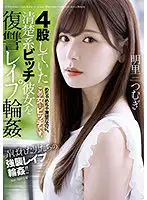SHKD-976 - 4-Timing Neat And Clean Bitch Revenge Fuck Orgy Tsumugi Akesato