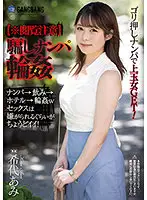 SHKD-981 - (Caution When Viewing) Trick Pick Up Ring. Ami Kitai