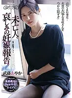 SHKD-992 - Ms. Widow, I Sadly Report Your Pregnancy. Ayaka Muto