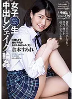 SHKD-994 - S********l Creampie G*******g Sumire Kuramoto