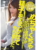 SIB-011 - A Really Cute Girl Bravely Told Me She Loved Me, So of Course I BUKKAKE-Fucked Her Right Away. Riri Kuribayashi