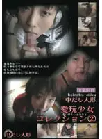 SID-002 - Creampie Doll, Prized Pet Barely Legal Collection. 2