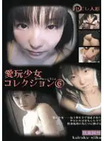 SID-006 - Creampie Doll, Prized Pet Barely Legal Collection. 6