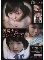 SID-008 - Creampie Doll, Prized Pet Barely Legal Collection. 8
