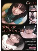 SID-012 - Creampie Doll, Prized Pet Barely Legal Collection. 12
