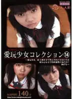 SID-14 - Creampie Doll, Barely Legal Prized Pet Collection. 14