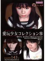 SID-15 - Creampie Doll, Barely Legal Prized Pet Collection. 15