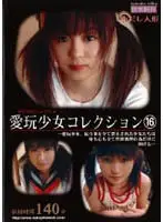 SID-16 - Creampie Doll, Barely Legal Prized Pet Collection. 16