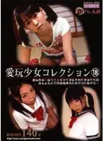 SID-18 - Creampie Doll, Barely Legal Prized Pet Collection. 18