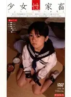 SID-19 - Barely Legal Sex Domestication