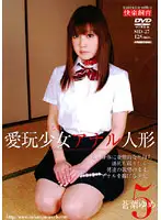 SID-027 - Barely Legal Anal Dolls 5 Yume Aoba