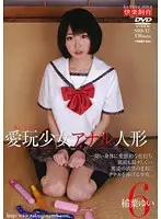 SID-032 - A Barely Legal Sex Toy An Anal Doll 6