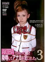 SID-041 - I Fucked a Girl in AKIBA in the Ass. 3