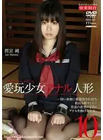 SID-045 - Precious Dolls - Barely Legal Anal 10 Jun Mamiya