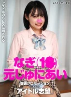 SIGLS-029 JAV Movie