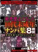 SIIX-001 JAV Movie
