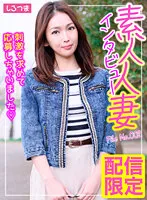 SIR-002 -  Amateur Married Woman Interview File No.002