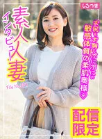 SIR-004 -  Amateur Married Woman Interview File No.004