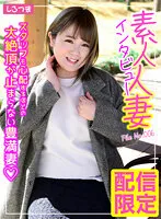 SIR-006 -  Amateur Married Woman Interview File No.006