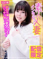 SIR-011 -  Amateur Married Woman Interview File No.011