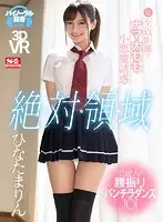 SIVR-064 - VR - A Horny Little Devil Tempts You With Her Naked Thighs At Super Close Range - She Dances Like A Pro And Shows Off Her Panties As She Gives You JOI - Marin Hinata