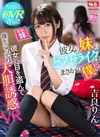 SIVR-077 JAV Movie