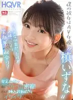 SIVR-105 - [VR] Porn Actress Izuna Maki Is My Girlfriend - She Has A Cold Exterior But Is Actually Really Warm And Friendly And Has An Amazing Smile! She's Super Cuddly And Clingy! She Whispers In Your Ear Begging To Be Fucked In This Mutual Fast-Cumming VR