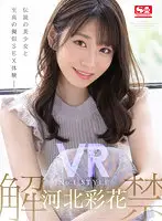 SIVR-171 - [VR] VR No.1 STYLE Hebei Caihua Unblocked