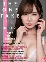 SIVR-193 - [VR] THE ONE TAKE VR Miru. Nipple Teasing, Losing Your Virginity, And Intense Teasing Cowgirl.