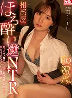 SIVR-214 -  [VR] Ai Room Tipsy Reverse NTR A cute new employee who becomes a kisser when he gets drunk