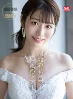 SIVR-231 -  [VR] Welcome To An All-5-Star Ultra-Luxury Mansion With The Legendary Beautiful Girl 'Ayaka Kawakita'