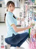 SIVR-253 JAV Movie