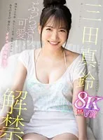 SIVR-314 -  [VR] VR NO.1 STYLE  Released. Extremely cute. Her innocent smile, shy gestures, and outstanding style are endearing. Lovey-dovey cohabitation life