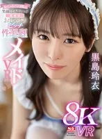 SIVR-325 -  [VR] Licking, sucking, fucking, ejaculating, then cleaning blow job with a smile [For me only] Pacifier bitch sexual processing maid Rei Kuroshima